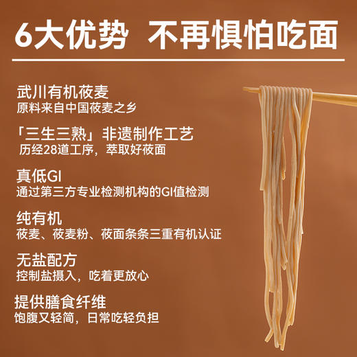 西贝有机莜面条条180g*5袋【渠道】 商品图2