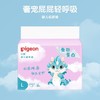 新款贝亲婴儿纸尿裤植护蚕丝系列男女宝宝尿片干爽透气尿不湿 L号/PIG-MA167 商品缩略图0