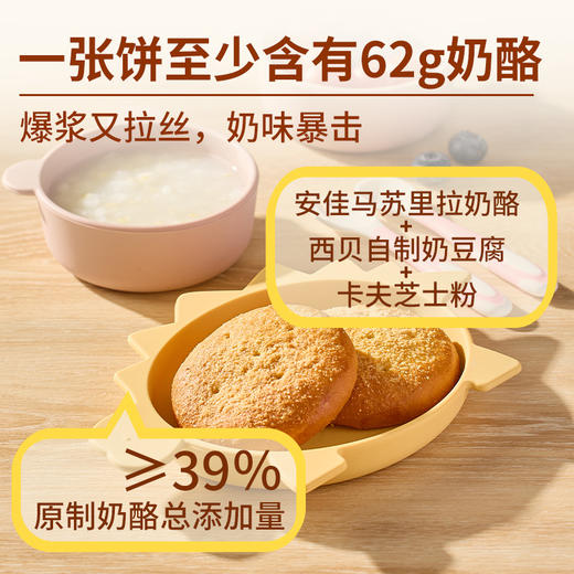 西贝蒙古紫薯原制奶酪饼160g*4袋【渠道】 拉丝奶酪 满口浓郁奶香 商品图7