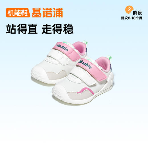 A基诺浦童鞋 宝宝步前鞋 25春婴儿软底透气地板鞋8-18个月春秋款学步鞋GB2391 商品图2