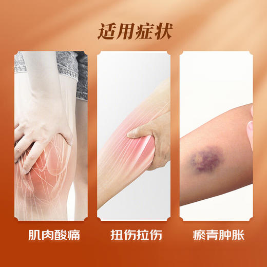 【官方正品】云南白药气雾剂保险液喷雾剂跌打损伤消肿止痛活血化瘀扭伤拉伤用于淤血肿痛肌肉酸痛风湿疼痛用于跌倒损伤多规格可选 商品图5