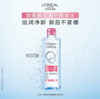 【欧莱雅】三合一卸妆洁颜水 倍润型 商品缩略图0
