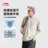 李宁CF溯男子速干凉爽防晒宽松长袖T恤ATLV283 商品缩略图1