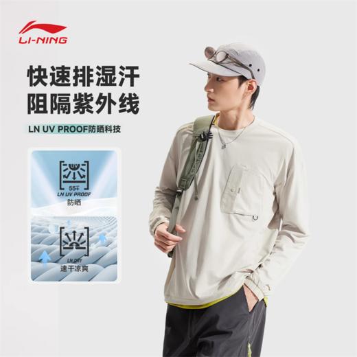 李宁CF溯男子速干凉爽防晒宽松长袖T恤ATLV283 商品图1