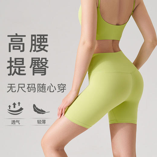 跃牌【轻匀系列】户外无尺码四分瑜伽短裤女士夏季高腰无痕健身运动紧身骑行瑜伽裤DK338 商品图0