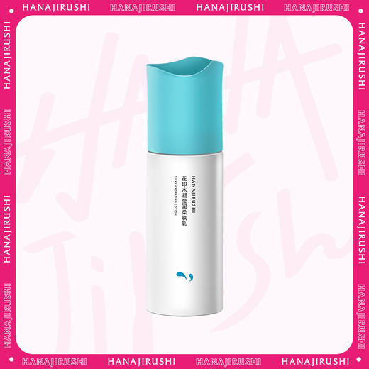 【198元4件】清仓 花印水凝莹润柔肤乳120毫升 外包装磨损压损 效期26年11月 商品图0