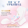 樱恋 益生菌奢柔日用卫生巾 245mm 9片/包 商品缩略图1