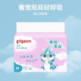 新款贝亲婴儿纸尿裤植护蚕丝系列男女宝宝尿片干爽透气尿不湿M号/PIG-MA166
