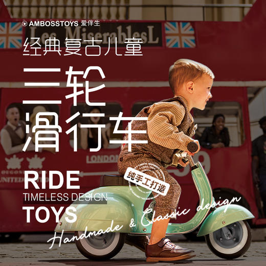 Ambosstoys 浅粉色金属骑行车 适合年龄2岁+ 经典复古 纯手工打造 舒适骑行 源自瑞典 800048Z75 商品图11