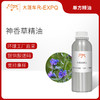 神香草精油 精油原料批发个人芳疗护理香氛调香香薰 大篷车精油 商品缩略图0