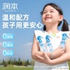 【润本】防蚊驱蚊液 7%驱蚊酯 180ml -FN 商品缩略图4