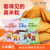 【休闲零食】米脂小米锅巴五香味麻辣味烧烤味休闲零食 商品缩略图0