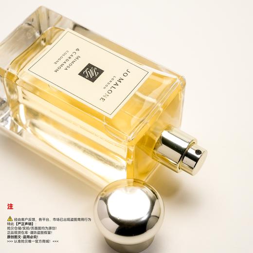 Jo malone祖玛珑/马龙  含羞草与小豆蔻香水 商品图2