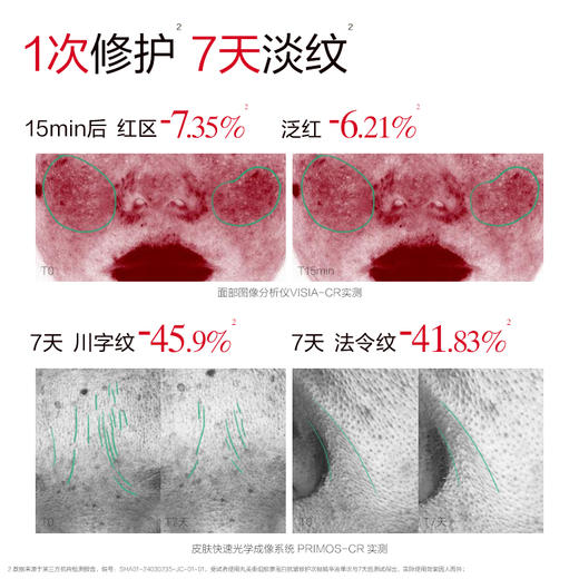 【会员付邮试用】丸美重组胶原蛋白抗皱修护次抛精华液1.5ml*2 商品图1