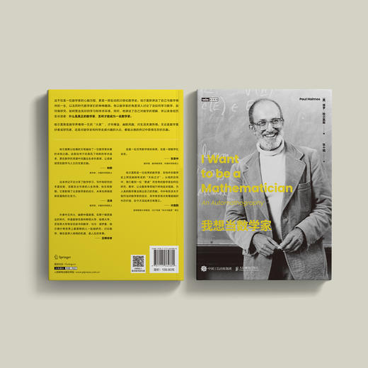 《我想当数学家》 商品图14