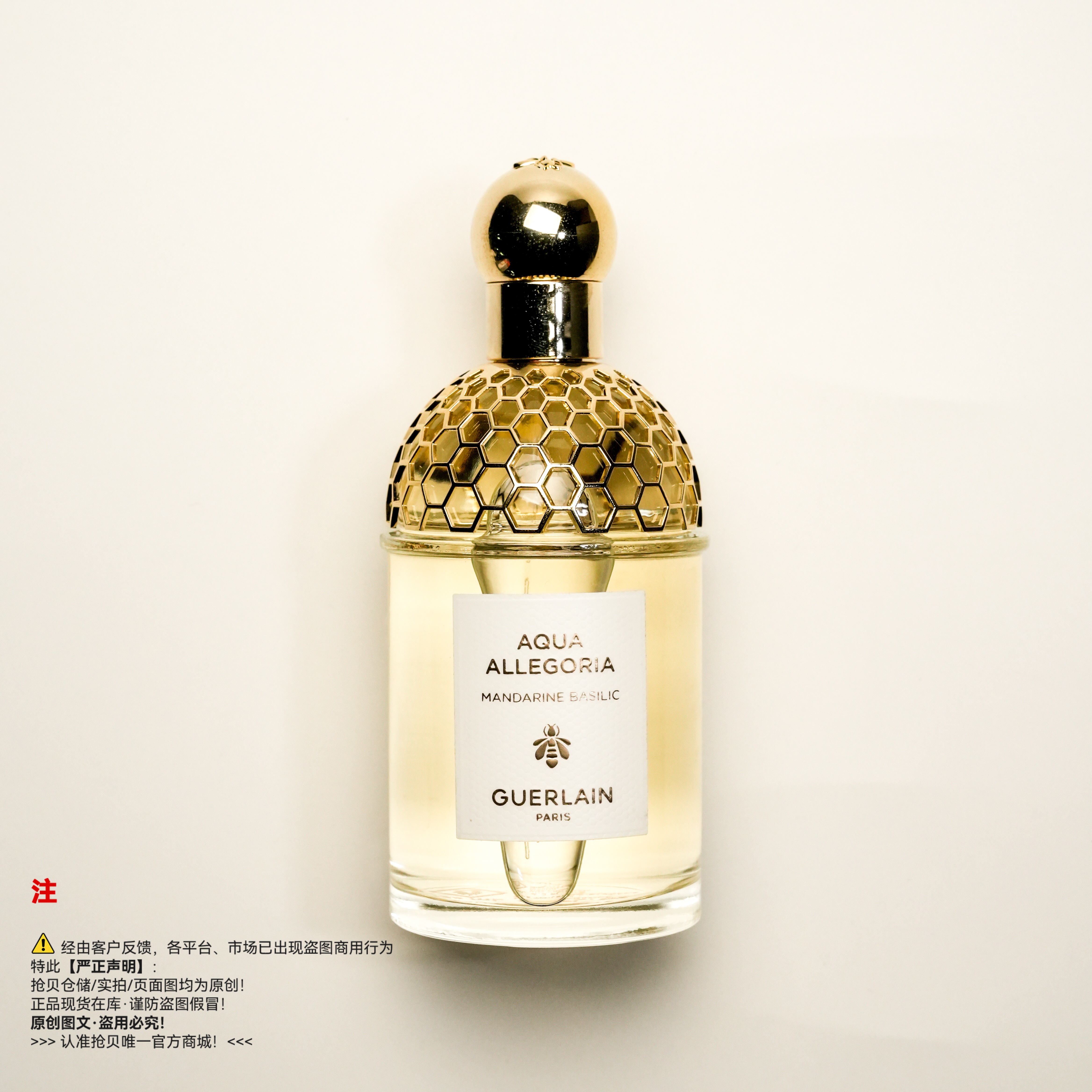 Guerlain娇兰 柑橘罗勒香水