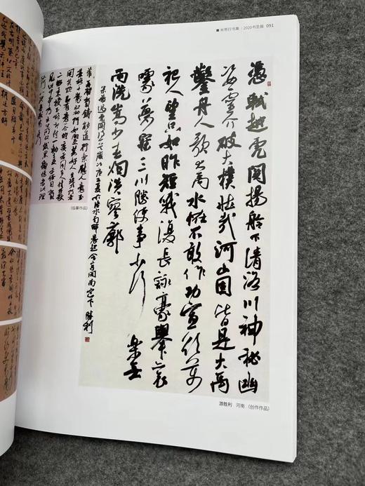 【国展参考-米芾行书集】 商品图5