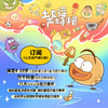 土豆逗严肃科普第三季100讲 儿童科学科普动画 亲子早教 能力提升 商品缩略图3