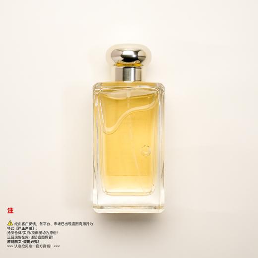 Jo malone祖玛珑/马龙  含羞草与小豆蔻香水 商品图1