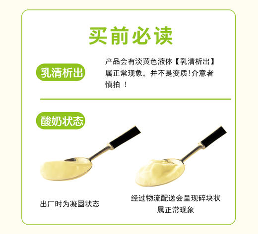 紫光园奶皮子酸奶（清真）【限时活动6杯送1杯，到7月底】【暑期零食专场】 商品图8