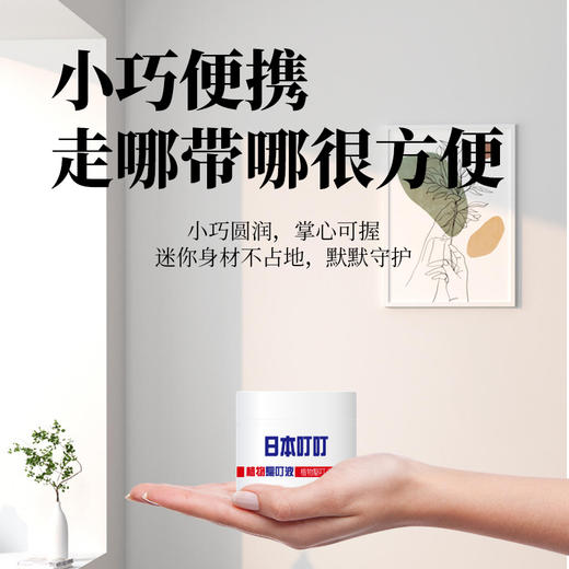【日本叮叮】防蚊虫叮咬神器 基孔肯雅热 植物驱叮液35g -FN 商品图2