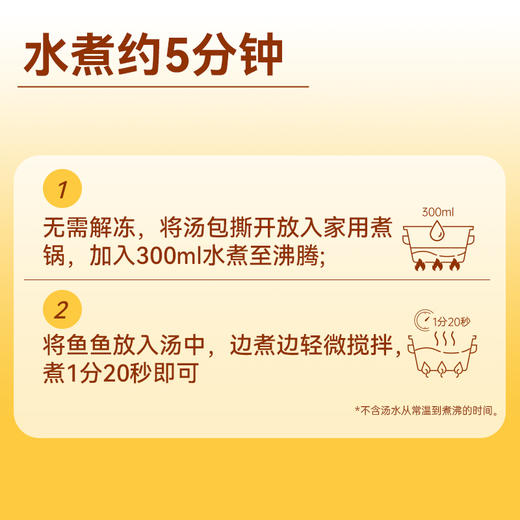 心选丨西贝番茄酸汤燕麦鱼鱼300g*4袋 商品图5