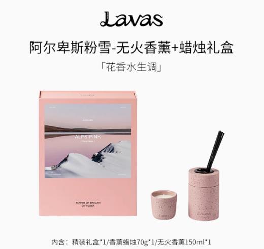 Lavas流动之境无火香薰自然之息系列 挥发液扩香器香薰藤条礼盒yc0209034 商品图4