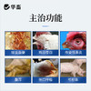 华畜复方磺胺间甲氧嘧啶钠可溶性粉100g  鸡兔球虫 呼吸道病 商品缩略图1