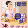 三只松鼠 每日坚果女生款6坚果750g-fx 商品缩略图0