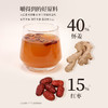 正安 温阳姜枣膏 六味草本暖心润护 九蒸九晒怀姜温而不燥 非遗膏滋制作 180g/盒 商品缩略图3