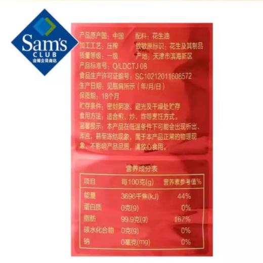 MM 压榨一级花生油5L 商品图3