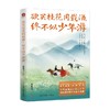 欲买桂花同载酒 终不似少年游 林殊文 著 散文 商品缩略图1