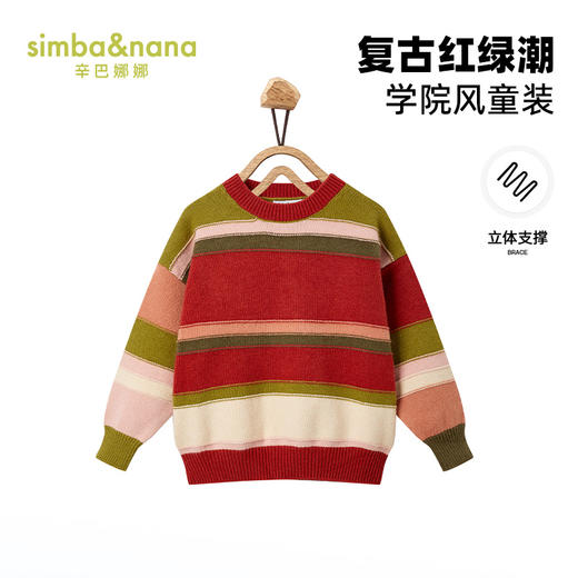 【辛巴娜娜】simbanana撞色条纹圆领毛衣女孩秋季复古休闲慵懒风打底针织衫上衣 商品图0
