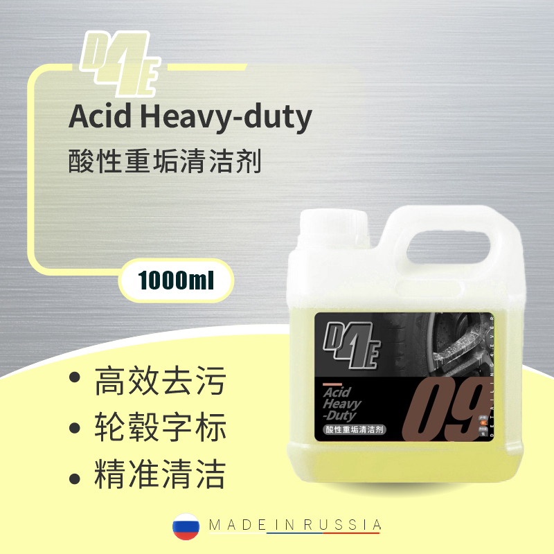 D4E Acid Heavy-duty  酸性重垢清洁剂