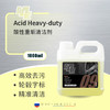 D4E Acid Heavy-duty  酸性重垢清洁剂 商品缩略图0