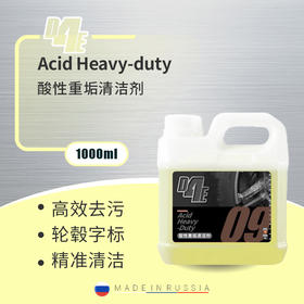 D4E Acid Heavy-duty  酸性重垢清洁剂
