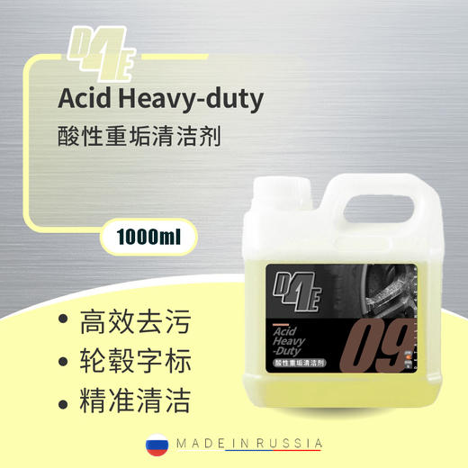 D4E Acid Heavy-duty  酸性重垢清洁剂 商品图0