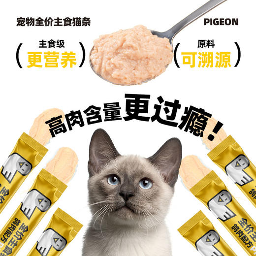 【新品试吃福利】畅享优品 全价主食猫条 25条/袋 鸽肉配方 鸡肉藻油 偏远地区勿拍 商品图7