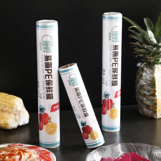 50m 康烨 易撕PE保鲜膜 食品级家用蔬菜水果食品冰箱低温保鲜冷藏一次性保鲜膜 商品图2
