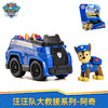 【森哥优选】正版汪汪队立大功玩具狗狗车子全套人物巡逻车特价清仓（售完无补） 商品缩略图7