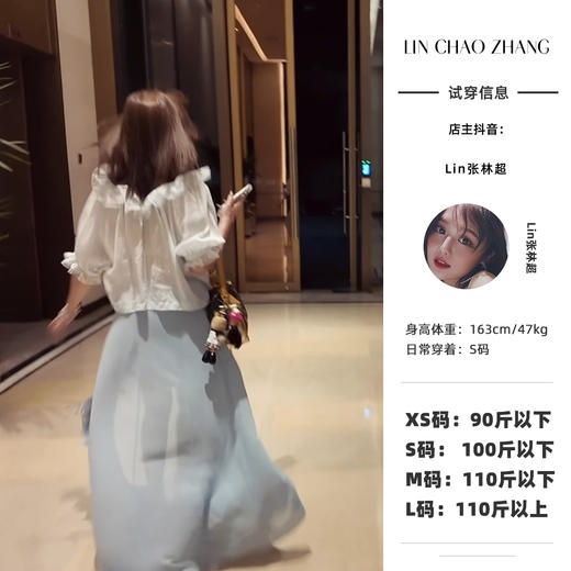 清仓捡漏 LINCHAOZHANG LQ250063 淡蓝色手工带半裙LC250111 淡蓝色一字肩衬衫 商品图0