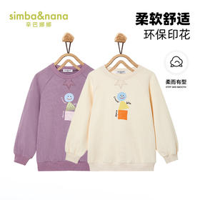 【辛巴娜娜】simbanana女童卫衣秋装新款儿童休闲上衣中大童衣服