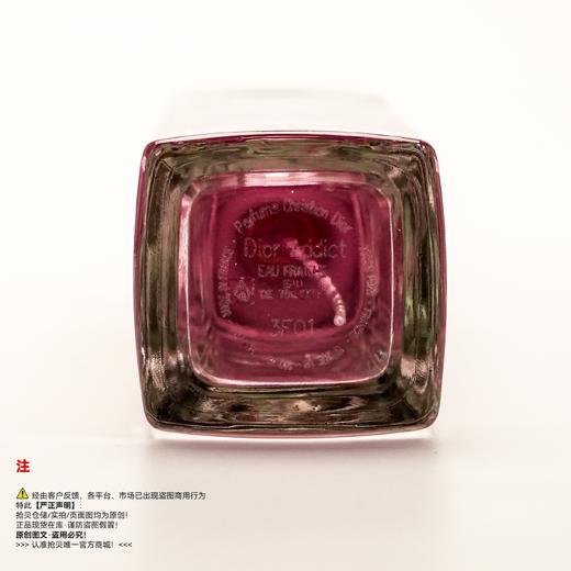 Dior迪奥 粉红魅惑女士香水 商品图3