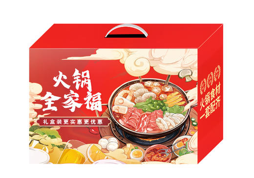 伯纳德 家庭火锅嗨享礼盒3175g 商品图0