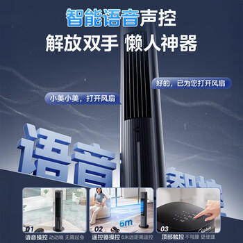 美的（Midea）【智能语音】家用空调扇冷风扇 负离子净化静音落地冷风机水冷塔扇冷气扇 强力制冷小空调ACA10TJR /家用电器 /生活电器 /冷风扇 商品图6
