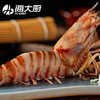 海大厨-船冻红虎虾13-15头 商品缩略图1