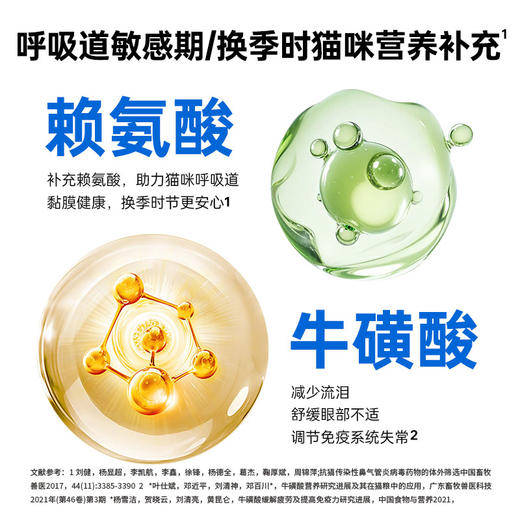 澳龙莫瑞加鼻康宠物营养补充剂呼猫鼻支吸道感染猫狗通用医院同款 商品图2