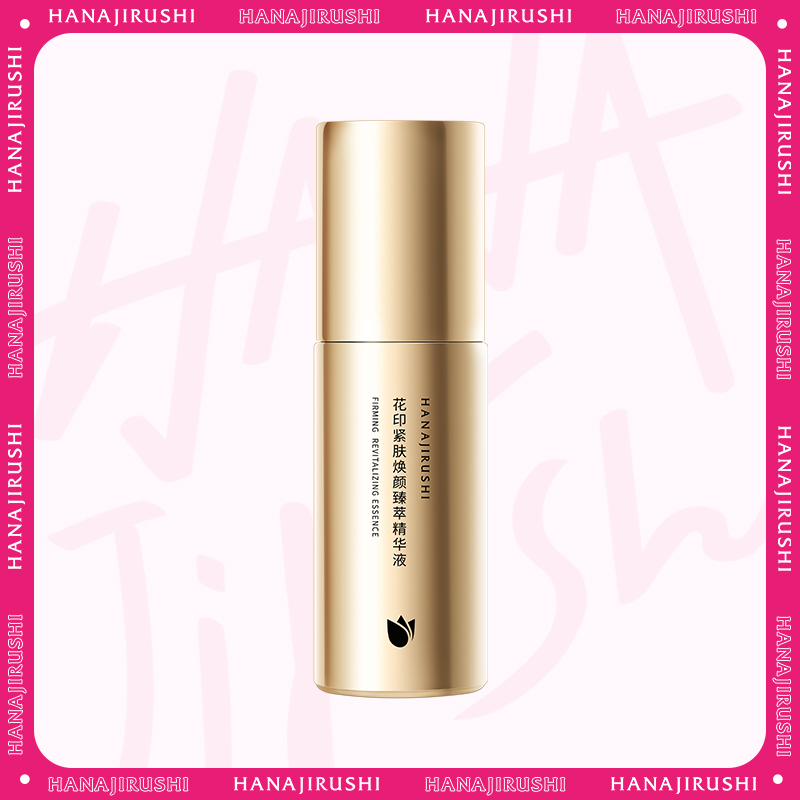 【198元3件】清仓 花印紧肤焕颜臻萃精华液40ml   外包装磨损压损 效期27年3月左右