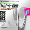 iLab艾莱博物理防护小银管(舒敏保湿)脸部及身体精华乳50++++ 商品缩略图0