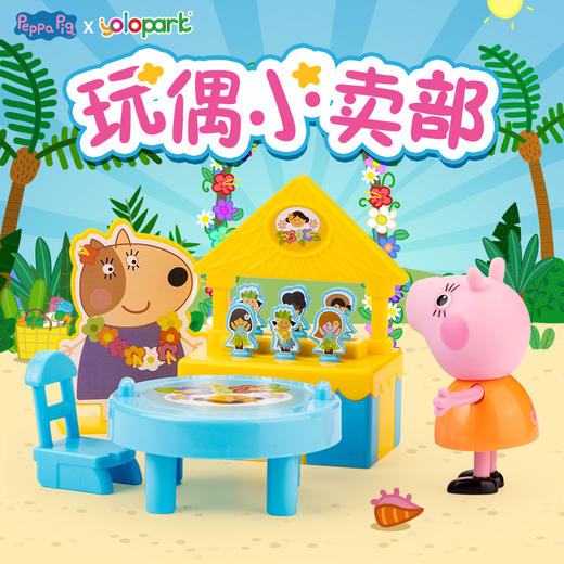 【森哥优选】正版孩之宝小猪佩奇盲盒玩偶套装亲子互动玩具场景 商品图7